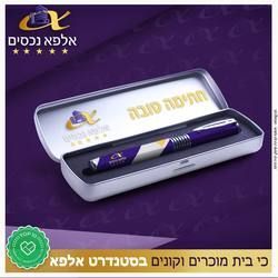 Marketing work in Hebrew for the Israeli market, by integral