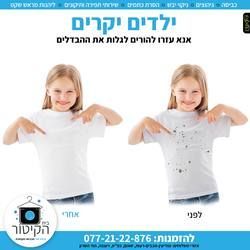 עבודת שיווק: ילדים מצאו את ההבדלים, integral
