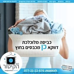 Marketing work in Hebrew for the Israeli market, by integral