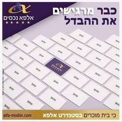 עבודת שיווק: כבר מרגישים, integral