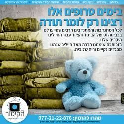 עבודת שיווק: לומר תודה, integral