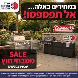 עבודת שיווק: מטבחי חוץ, integral