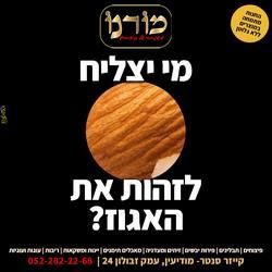 Marketing work in Hebrew for the Israeli market, by integral