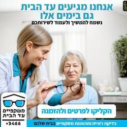 עבודת שיווק: ממשיכים להגיע ממומן, integral