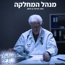 Marketing work in Hebrew for the Israeli market, by integral
