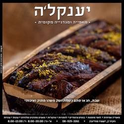 עבודת שיווק: משהו מתוק 29092022, integral