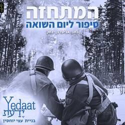 עבודת שיווק: פוסט פייסבוק המתחזה, integral