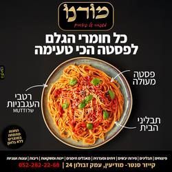 עבודת שיווק: פסטה, integral