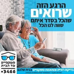 עבודת שיווק: שווה הכל, integral