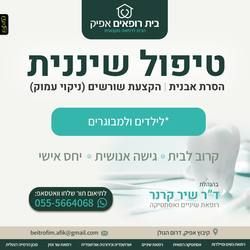 עבודת שיווק: שיננית, integral