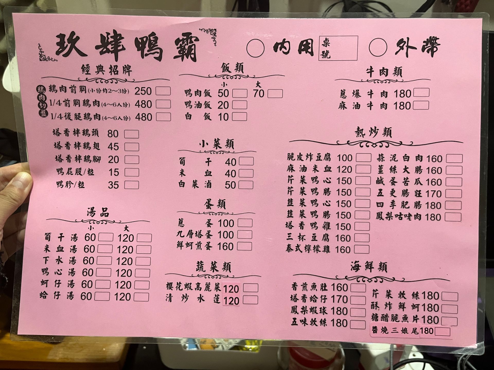 Menu with great variety