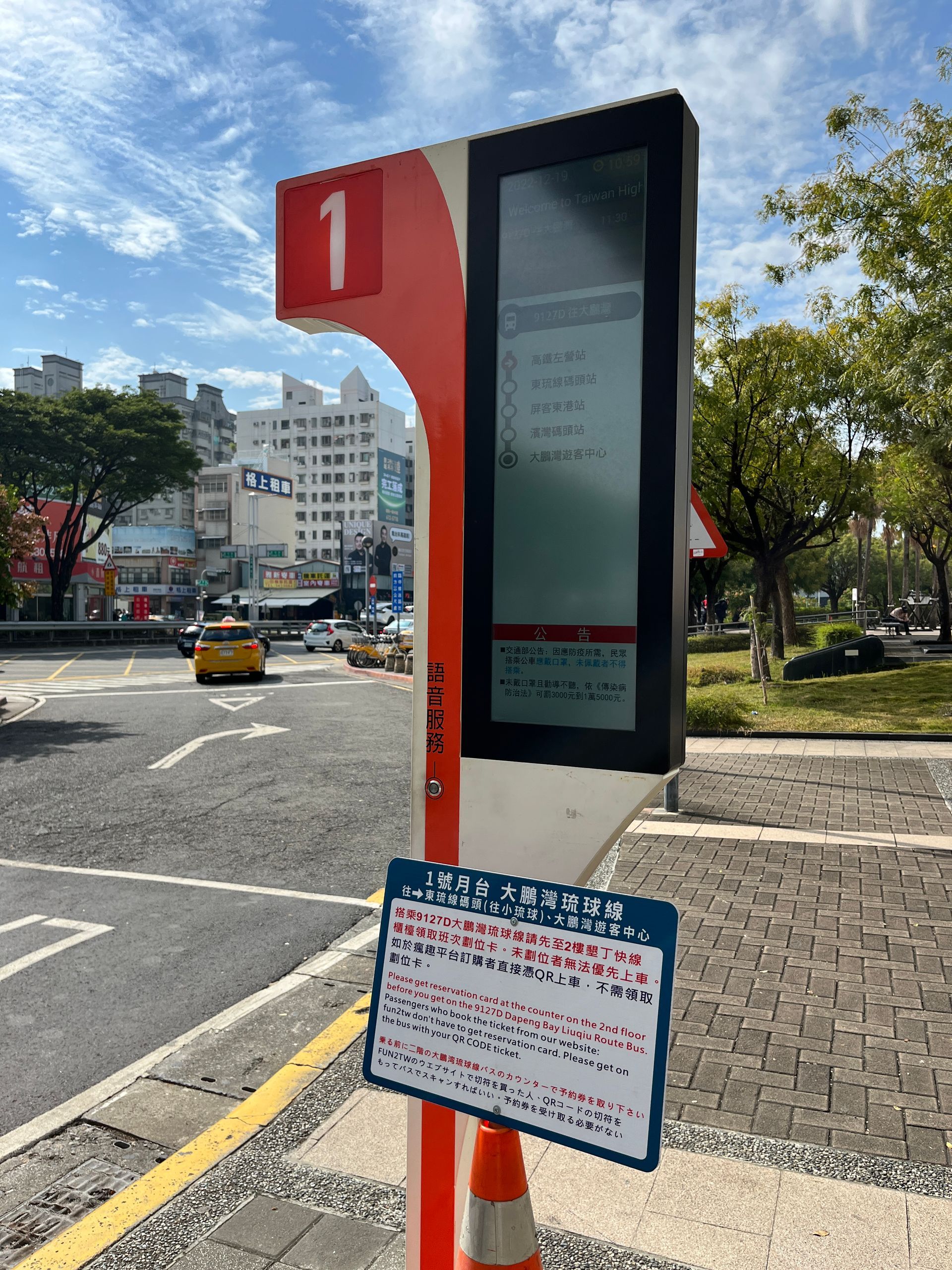 A bus stop with a sign that says 1 on it.
