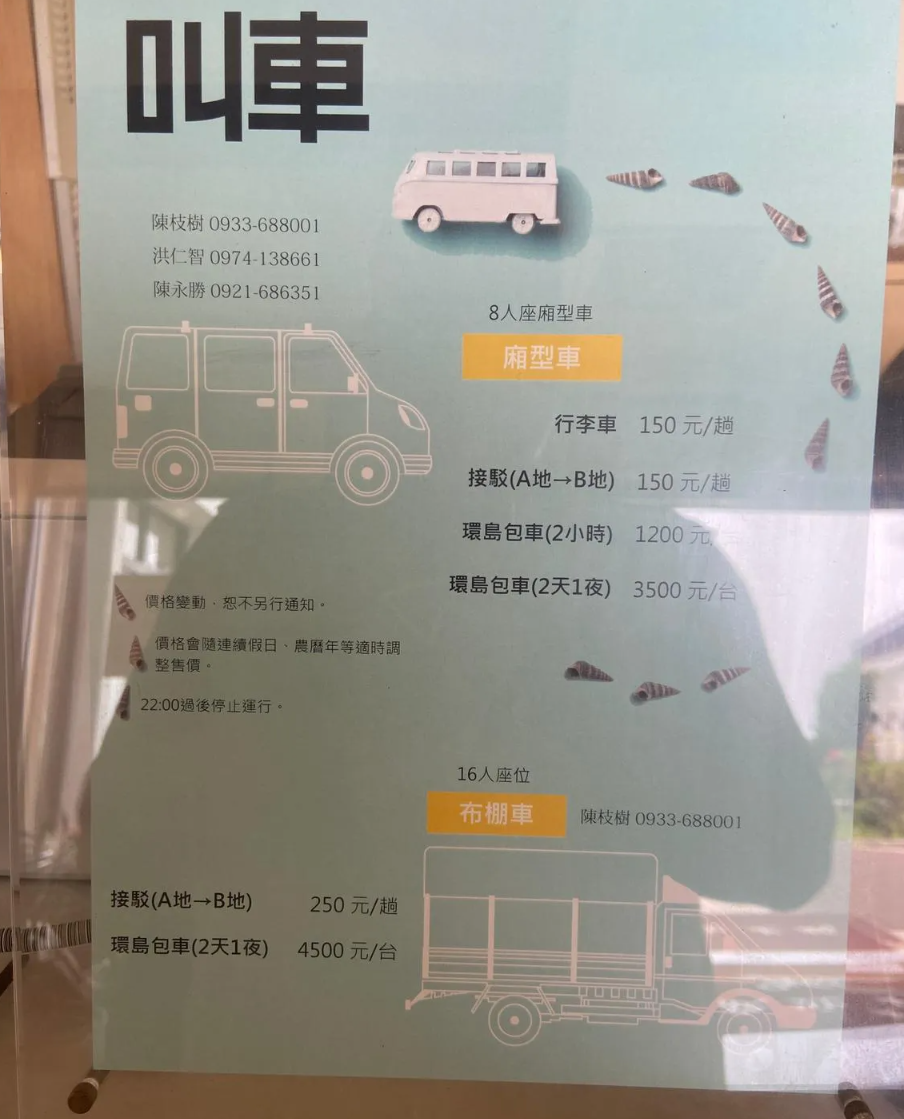 A sign with chinese writing and a picture of a van
