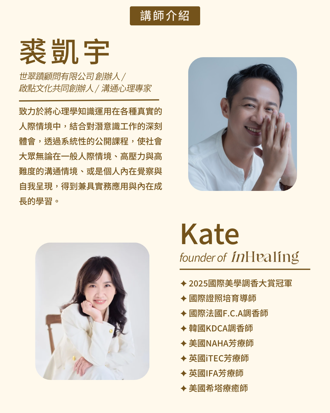 《覺察自己》舒壓療癒講座