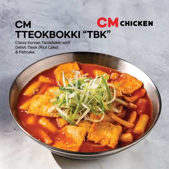CM Chicken “TBK” dish: red spicy tteokbokki in a metal bowl with chicken pieces and green garnish