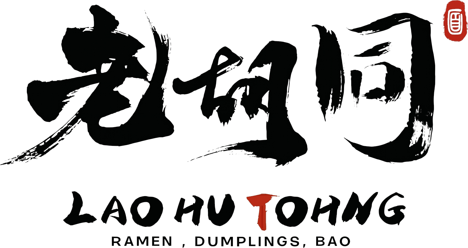 Logo reading &ldquo;LAO HU TOHNG&rdquo; with Chinese calligraphy and the words &ldquo;Ramen, Dumplings, Bao&rdquo;