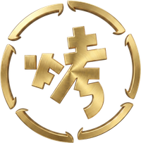 Gold Japanese kanji character inside a circular arrow motif on a white background