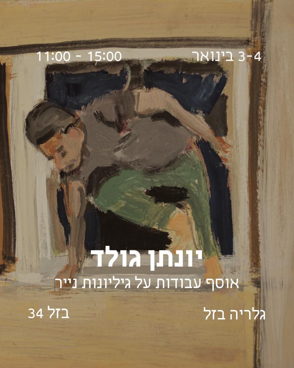 Artist's Page