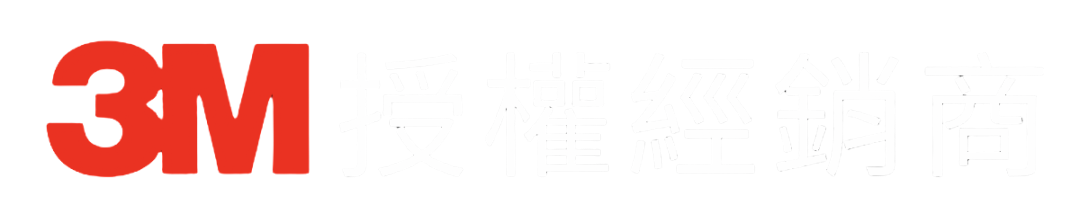 3M授權經銷商