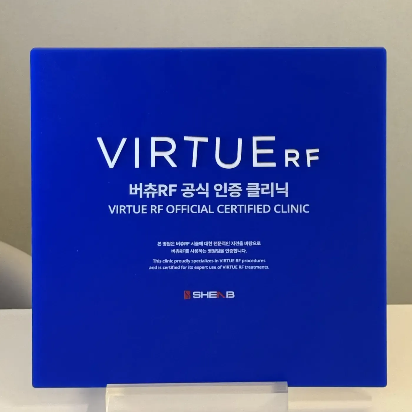 Virtue RF certified clinic plaque at Bellis Skin Clinic Seongsu