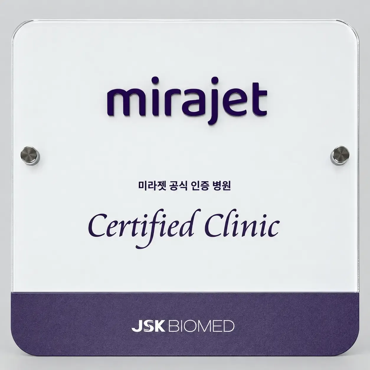 MiraJet Forte certified clinic plaque at Bellis Skin Clinic Seongsu