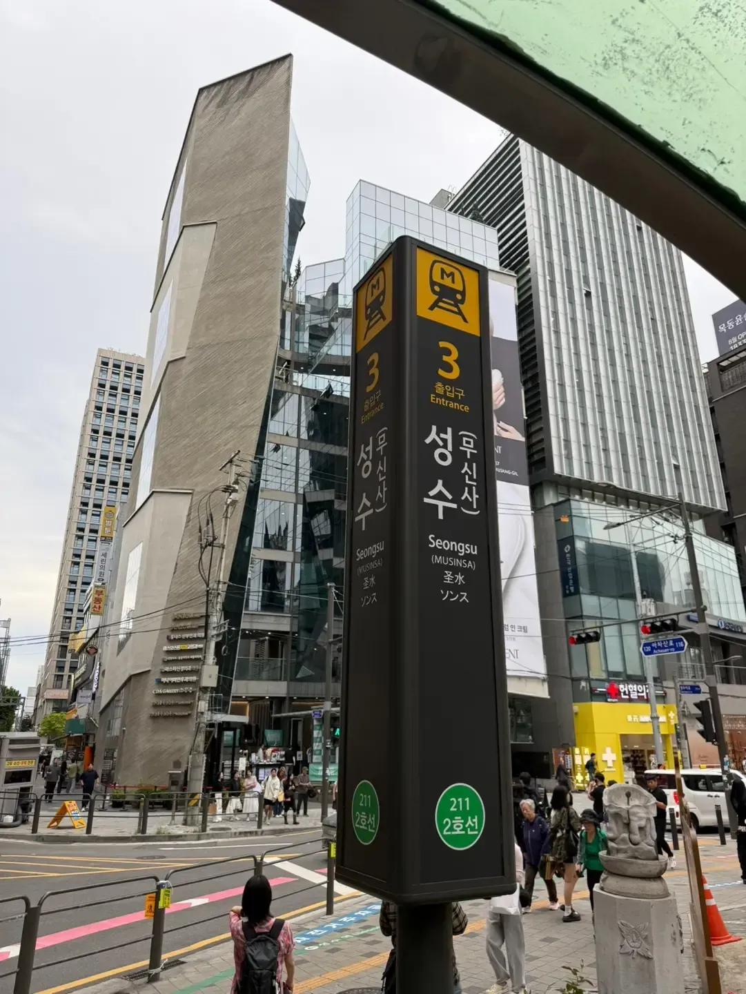 Seongsu Station to Bellis Clinic photo direction 2: Leave through Seongsu Station Exit 3