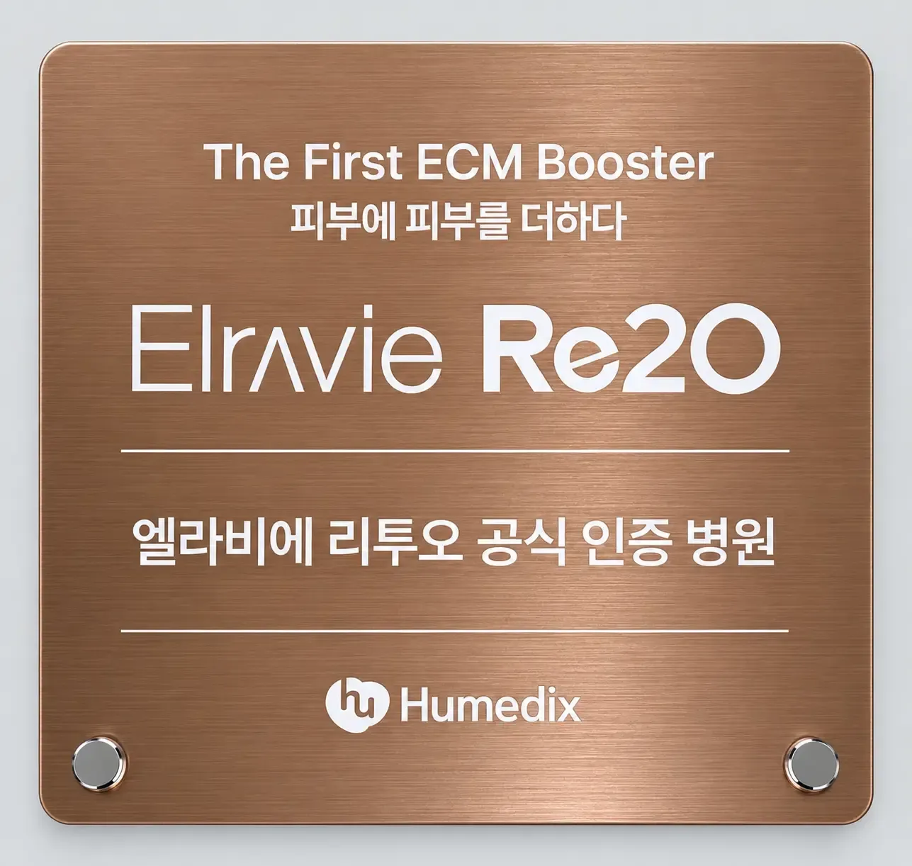 Re2O certified clinic plaque at Bellis Skin Clinic Seongsu