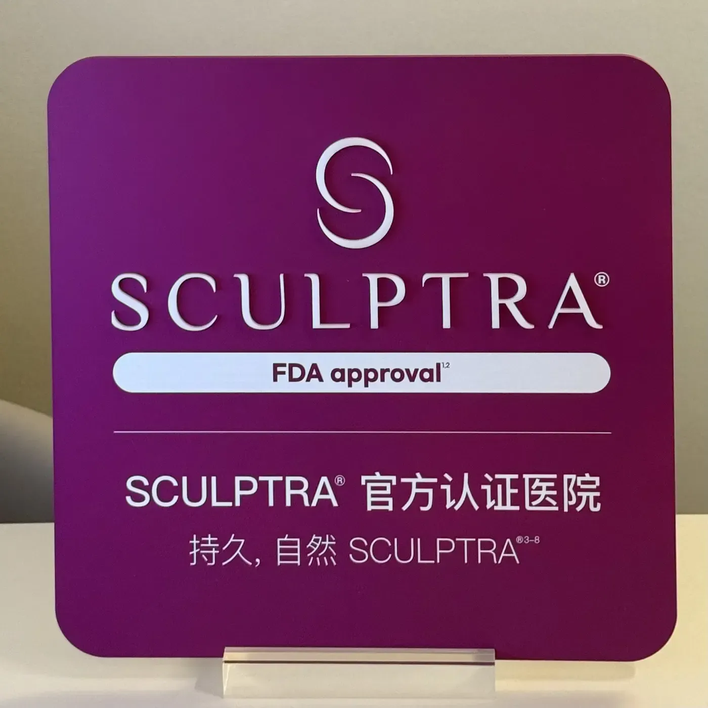 Sculptra clinic plaque at Bellis Skin Clinic Seongsu