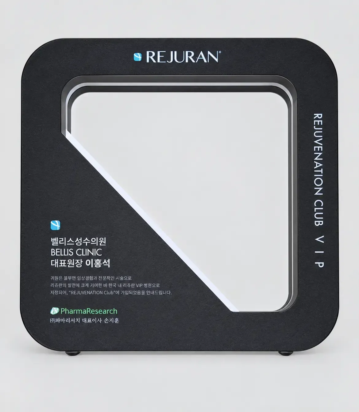 Rejuran premium clinic plaque at Bellis Skin Clinic Seongsu