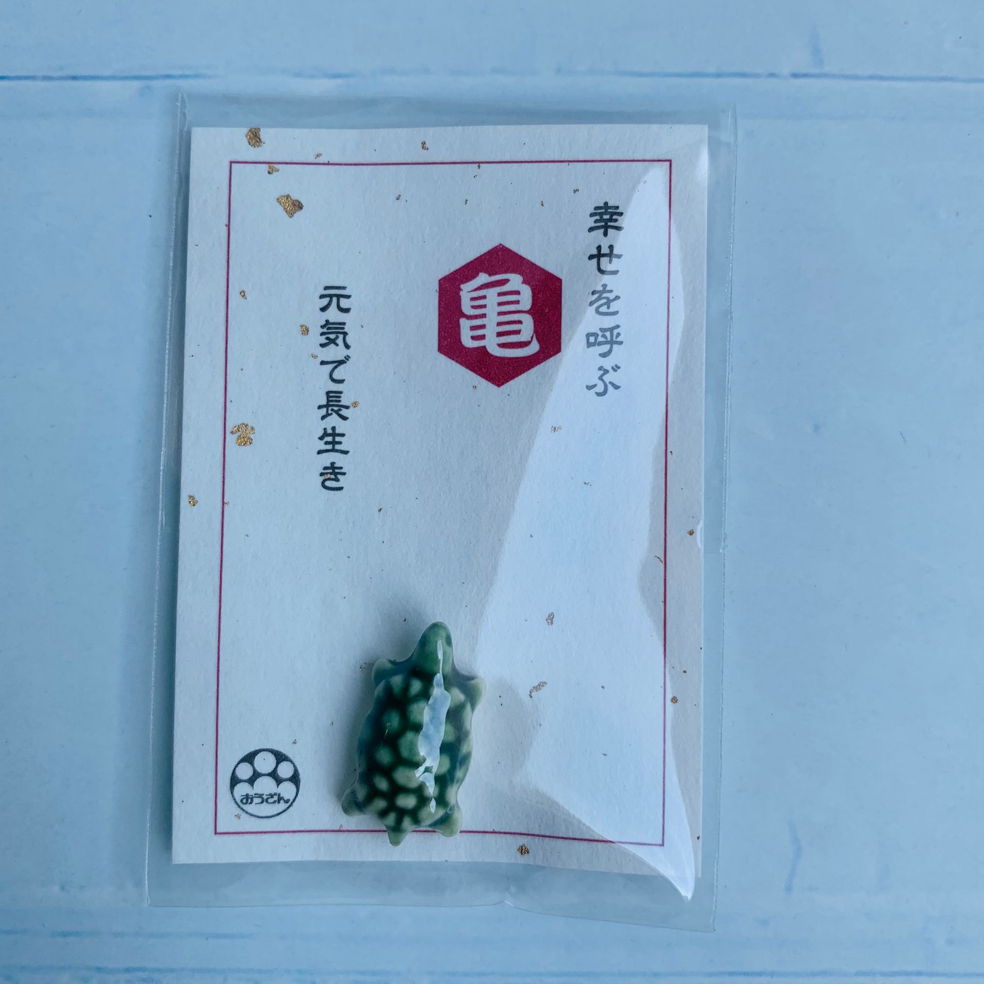 幸せを呼ぶ金のカメと幸運のカエル