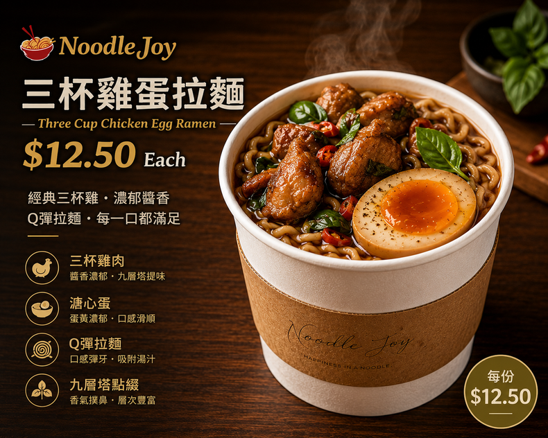 NoodleJoy ad for three-cup chicken egg noodle soup, brown cup bowl with egg and basil, priced $12.50.