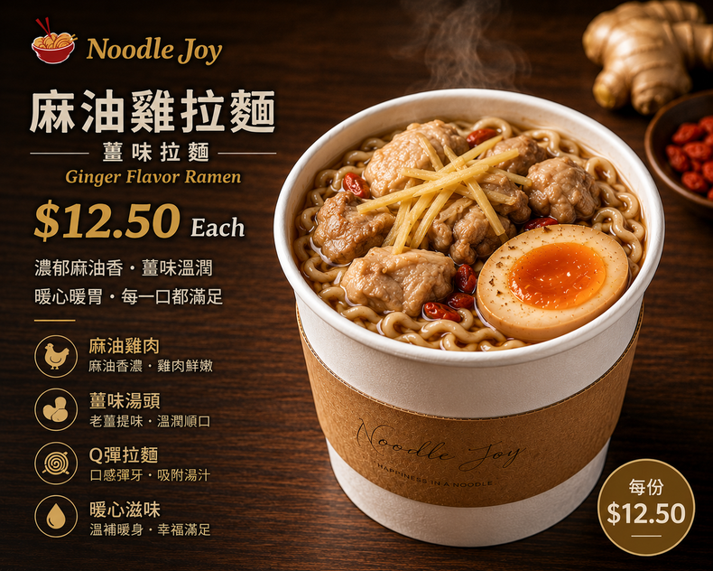 Noodle Joy ad for spicy chicken dry noodles in a cup, with egg and pricing on a dark background