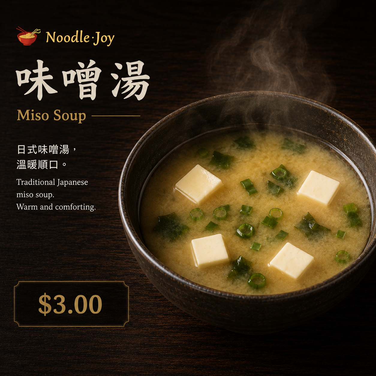 Miso soup menu card with steaming bowl, tofu cubes, green onions, and $3.00 price on dark background