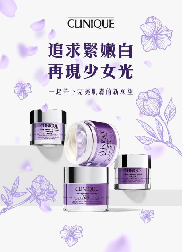 A poster for clinique skincare products with purple flowers on it.