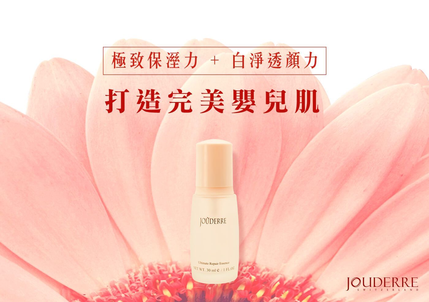 A pink flower with a bottle of lotion in front of it
