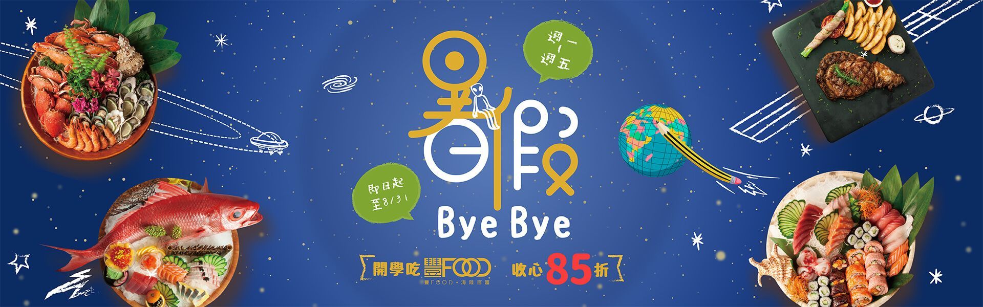 A blue background with plates of food and the words bye bye