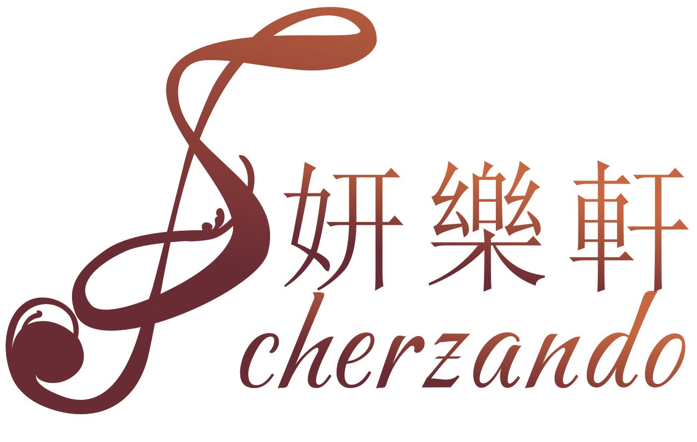 妍樂軒LOGO 舊
