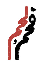 فحم و لحم