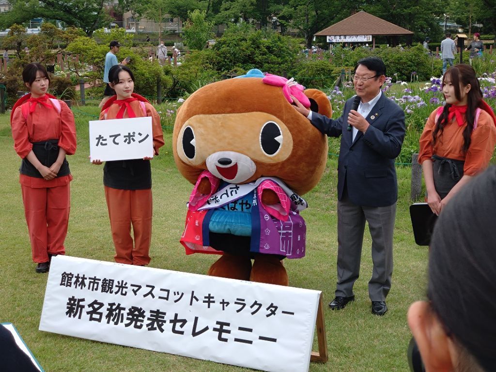 Tatepon at official renaming ceremony with Tatebayashi dignitaries