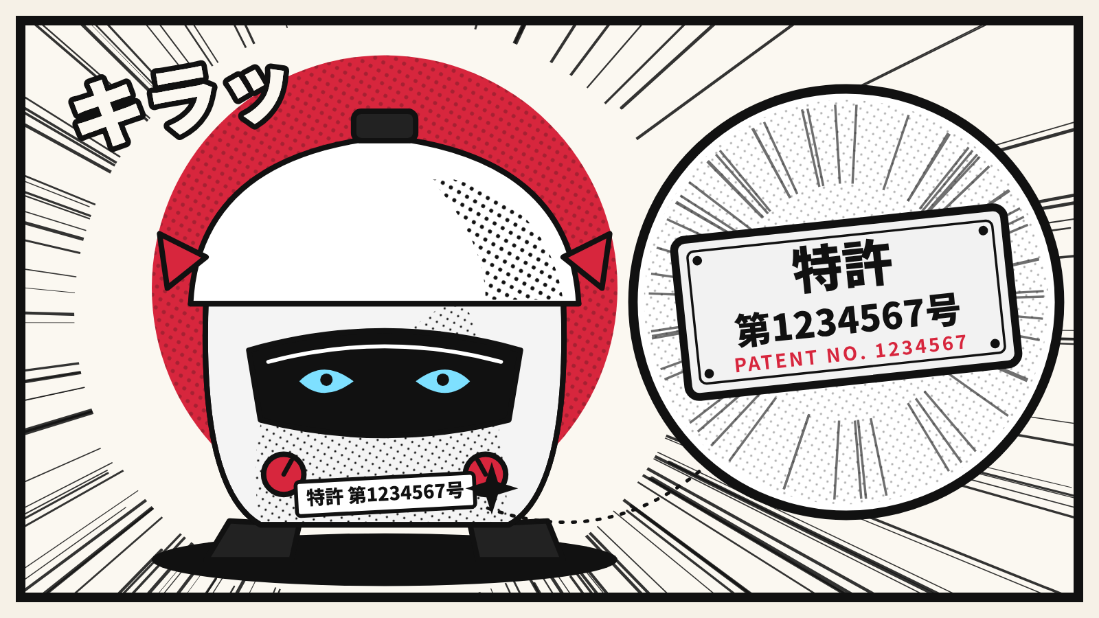 Manga-style robot rice cooker with a Japanese patent marking plate (特許 and patent number) shown in c
