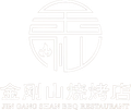 White logo with Chinese and English text for Jin Gang Shan BBQ Restaurant.