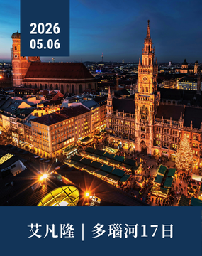 慕尼黑夜景