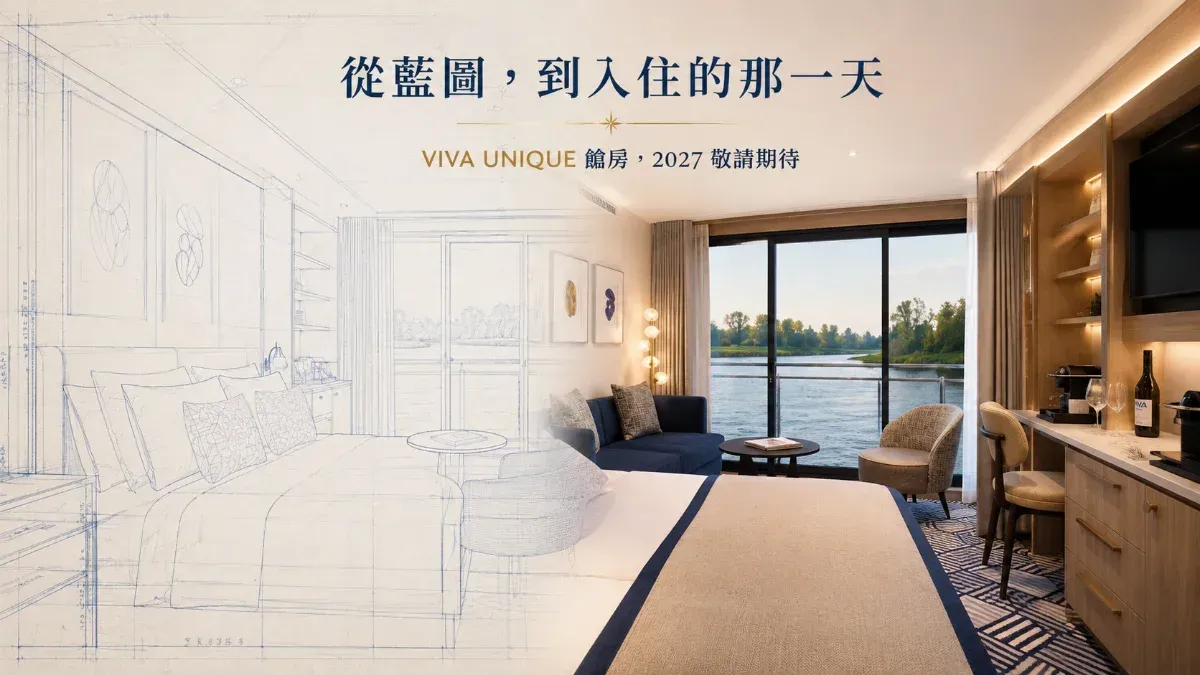 大片法式陽台窗引入自然光與河景,搭配套房內的床鋪與休憩空間,讓每一次停泊與航行都更有度假感。