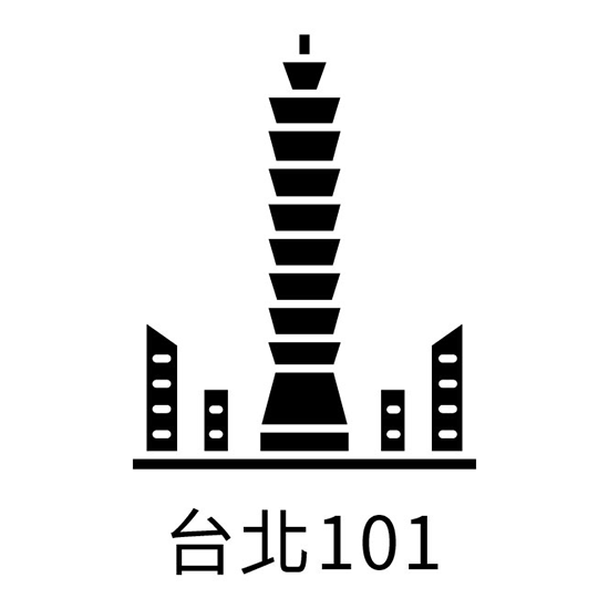 台北101摩天大樓的黑色輪廓，周圍建築環繞，下方有文字。
