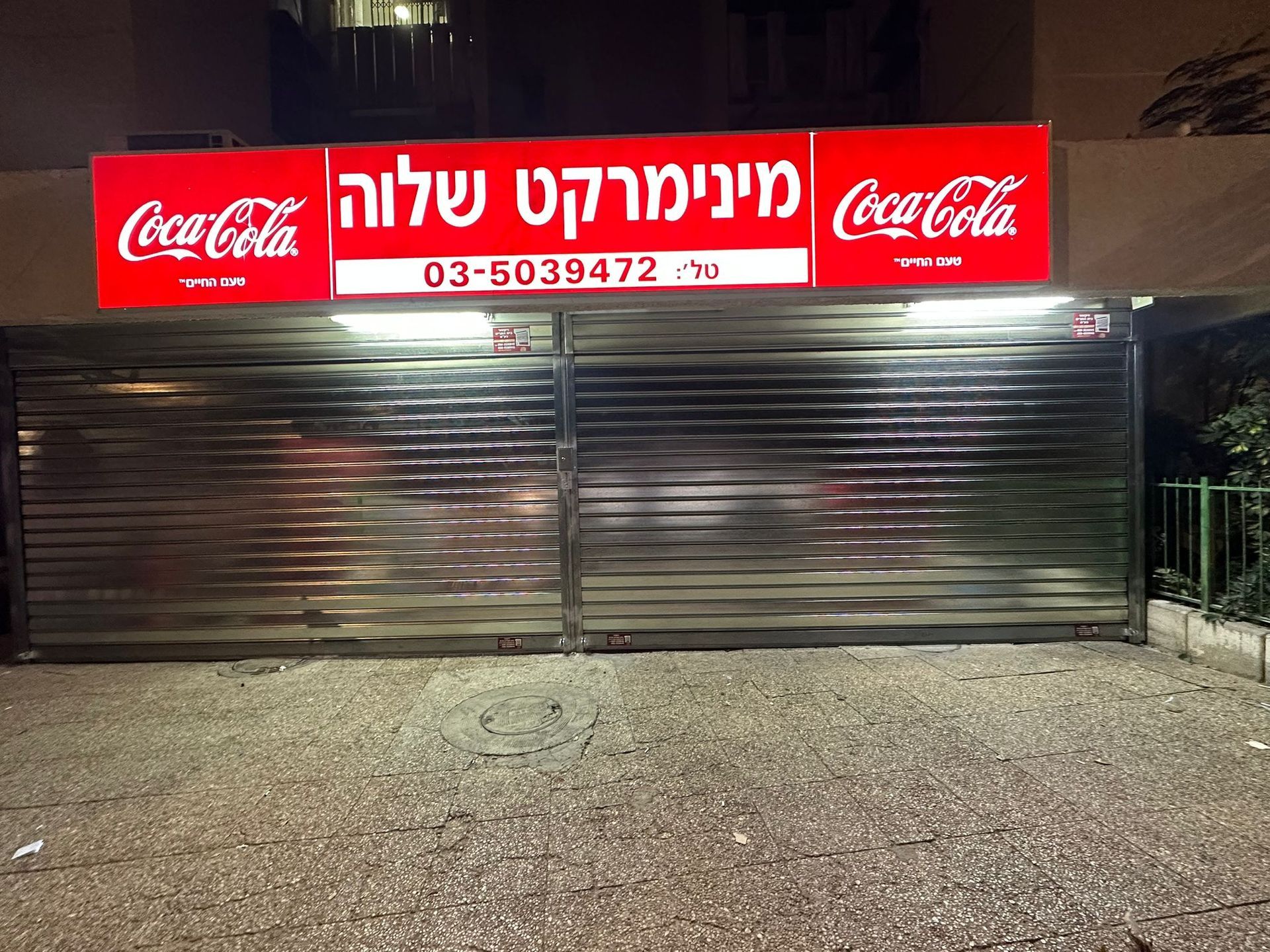 תריסי גלילה לעסקים