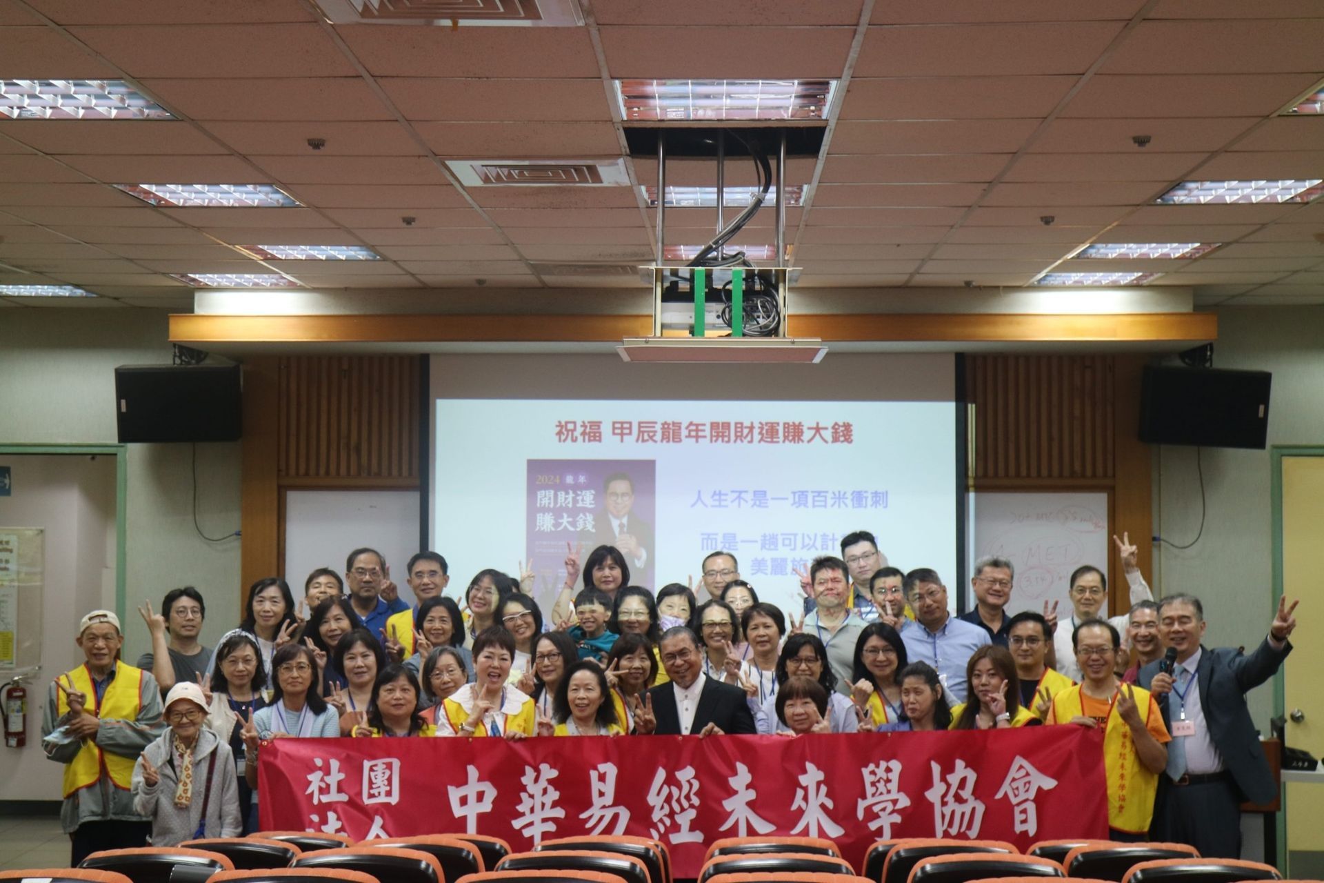中華易經未來學協會「112年度 第二屆第1次會員大會」在所有會員家人的熱情參與下,畫下了超完美的句點!看看大合照裡每一個燦爛的笑容,隔著螢幕都能感受到當天現場滿滿的正能量與歡樂氣氛。