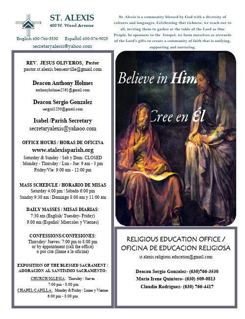 St. Alexis Catholic Church Bensenville, IL