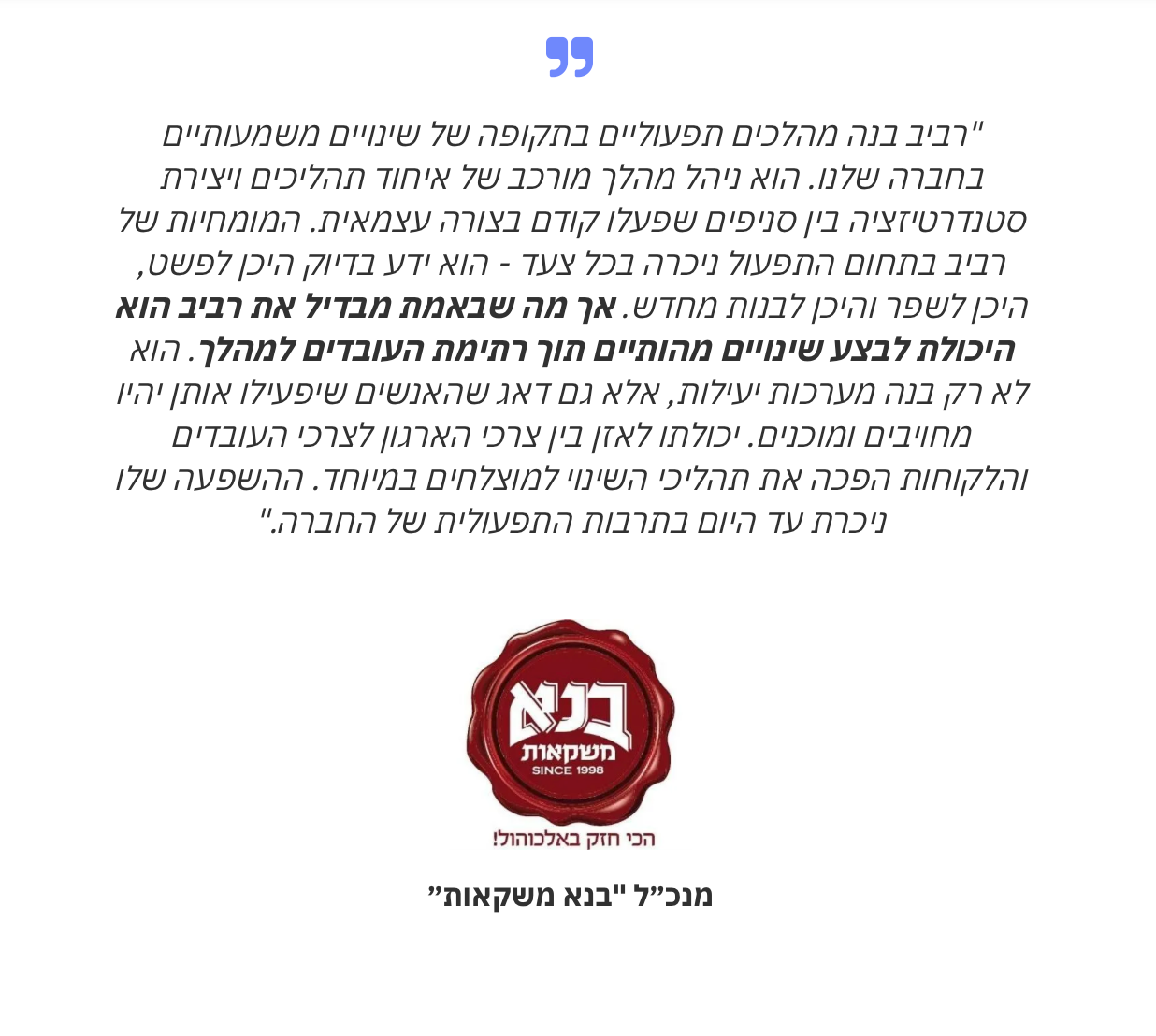 המלצות