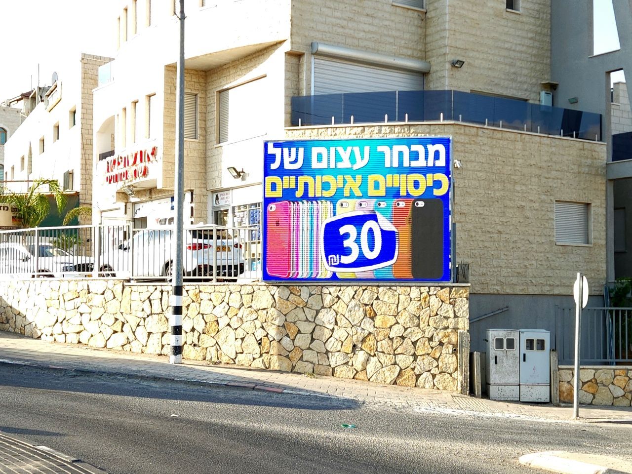 מסכי חוצות