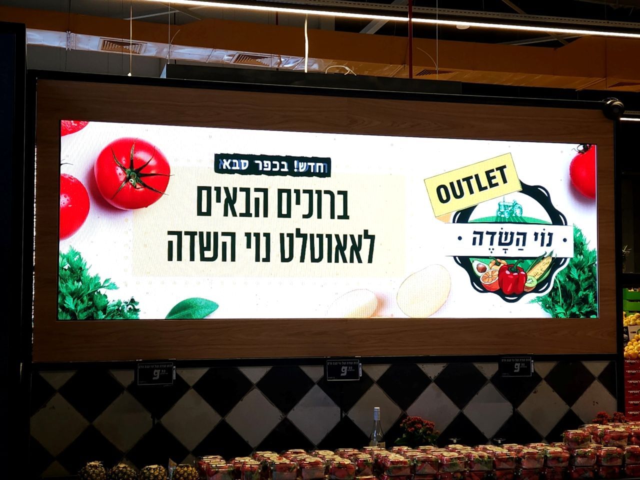 מסכי לד